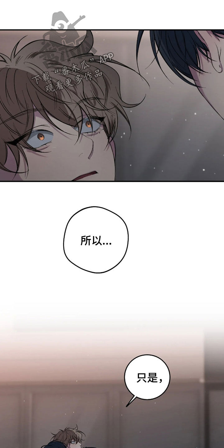 消极的恋爱 第127话 第20页