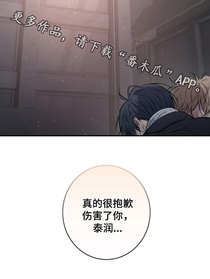 消极的恋爱 第127话 第25页