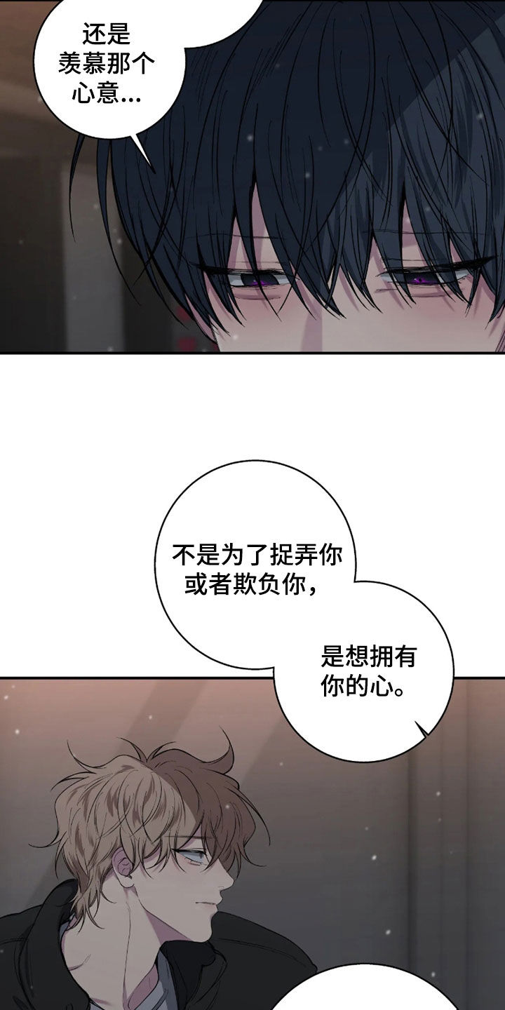 消极的恋爱 第127话 第5页
