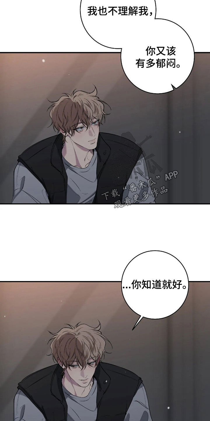 消极的恋爱 第126话 第18页