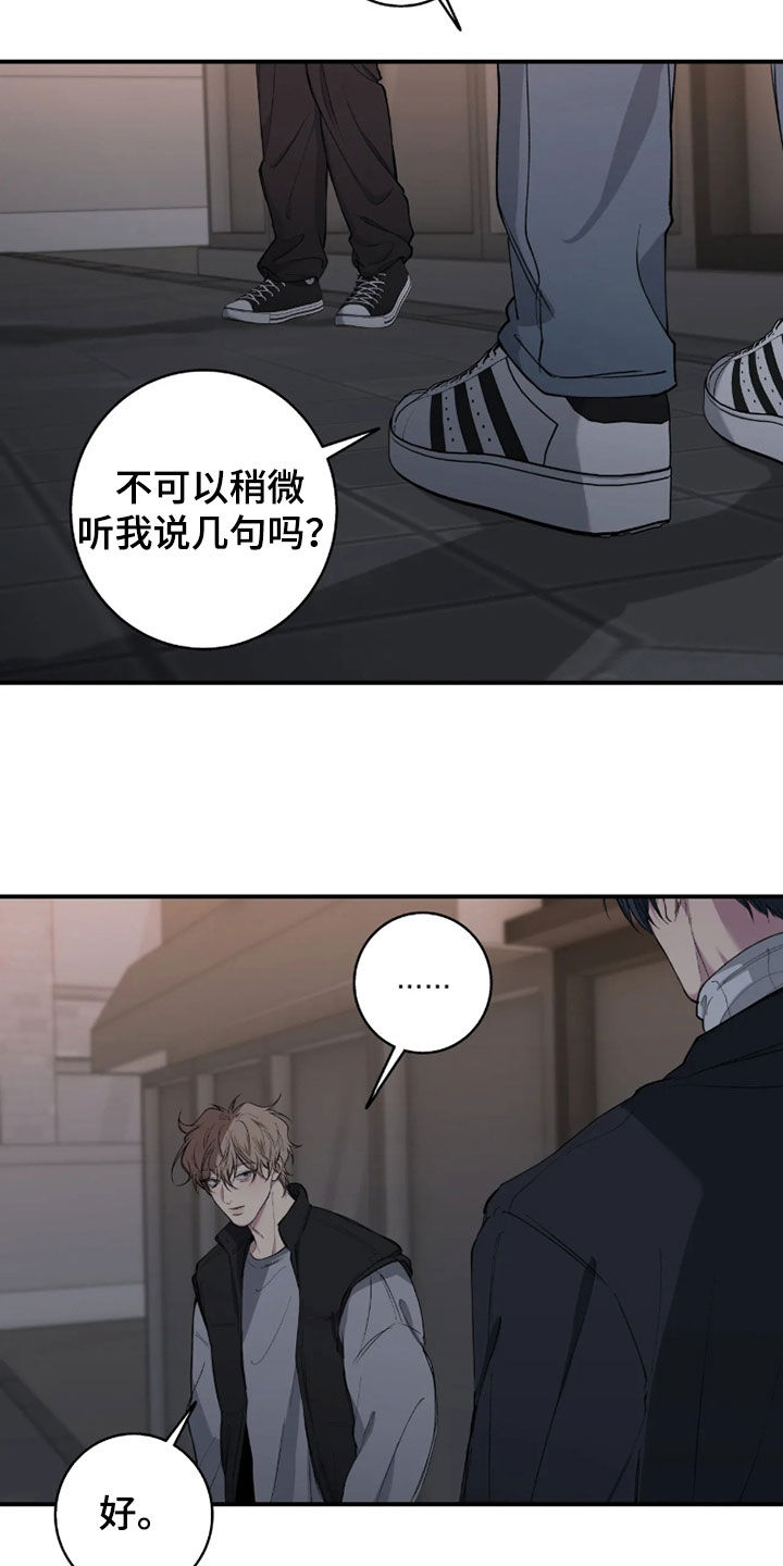 消极的恋爱 第126话 第5页