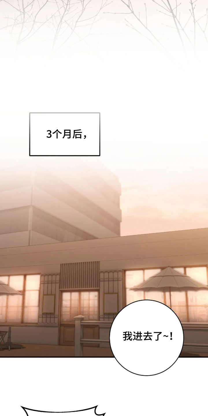 消极的恋爱 第129话 第5页