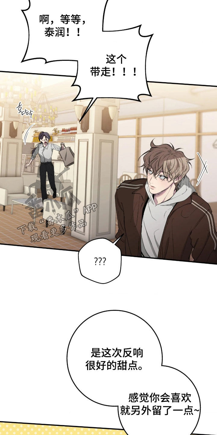 消极的恋爱 第129话 第6页