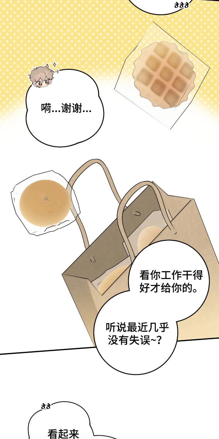 消极的恋爱 第129话 第7页