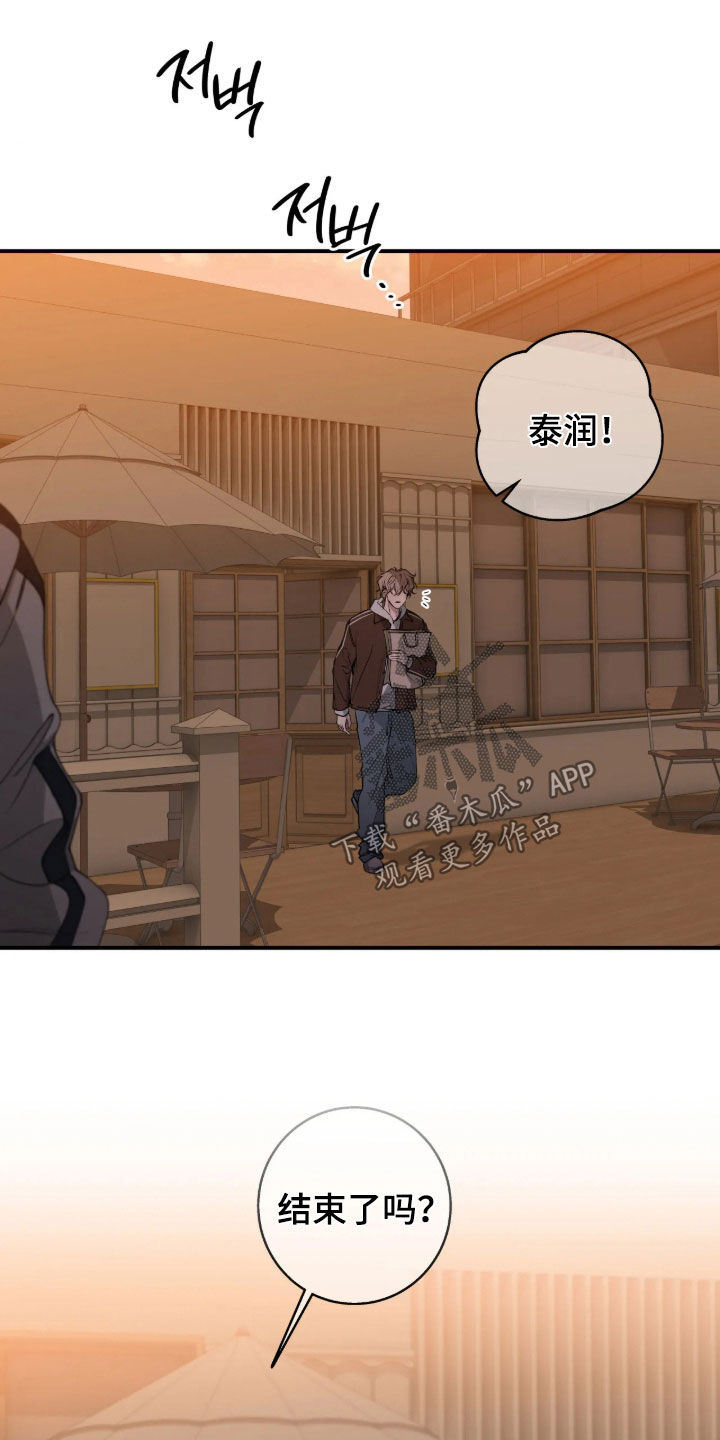 消极的恋爱 第129话 第9页