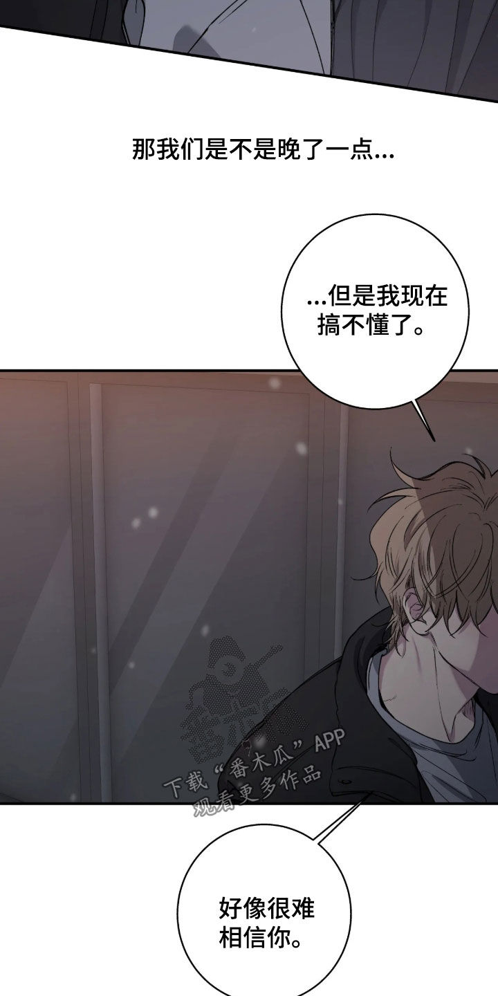消极的恋爱 第128话 第12页