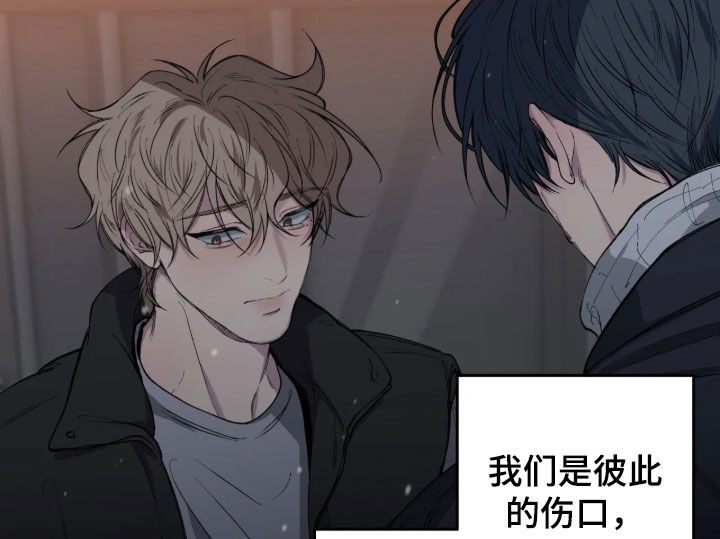 消极的恋爱 第128话 第14页