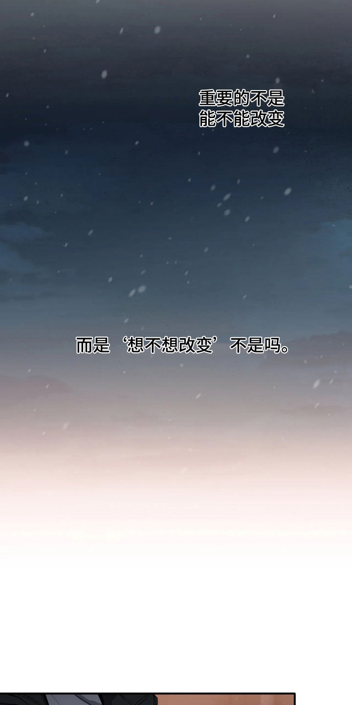 消极的恋爱 第128话 第20页