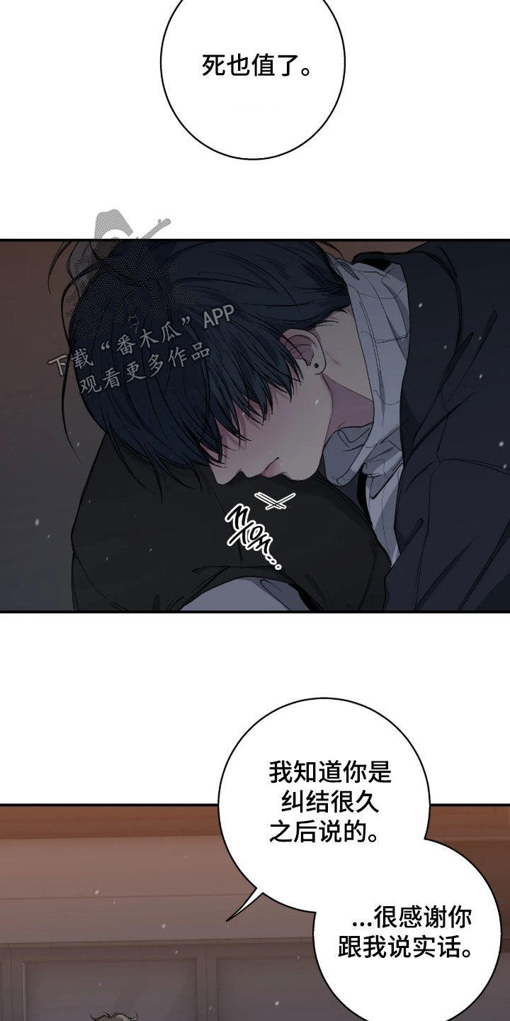 消极的恋爱 第128话 第3页