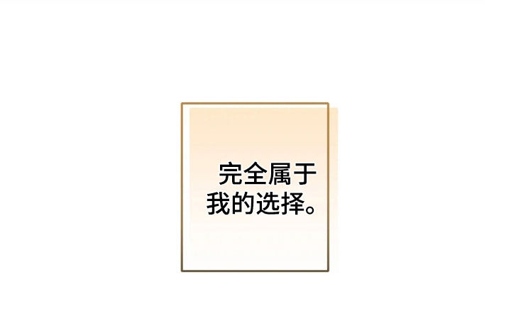 消极的恋爱 第128话 第28页