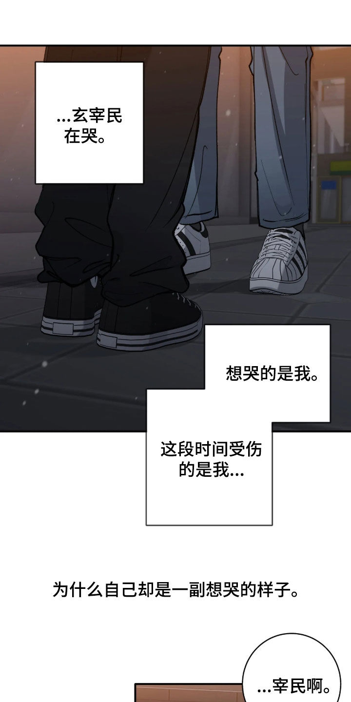 消极的恋爱 第128话 第9页
