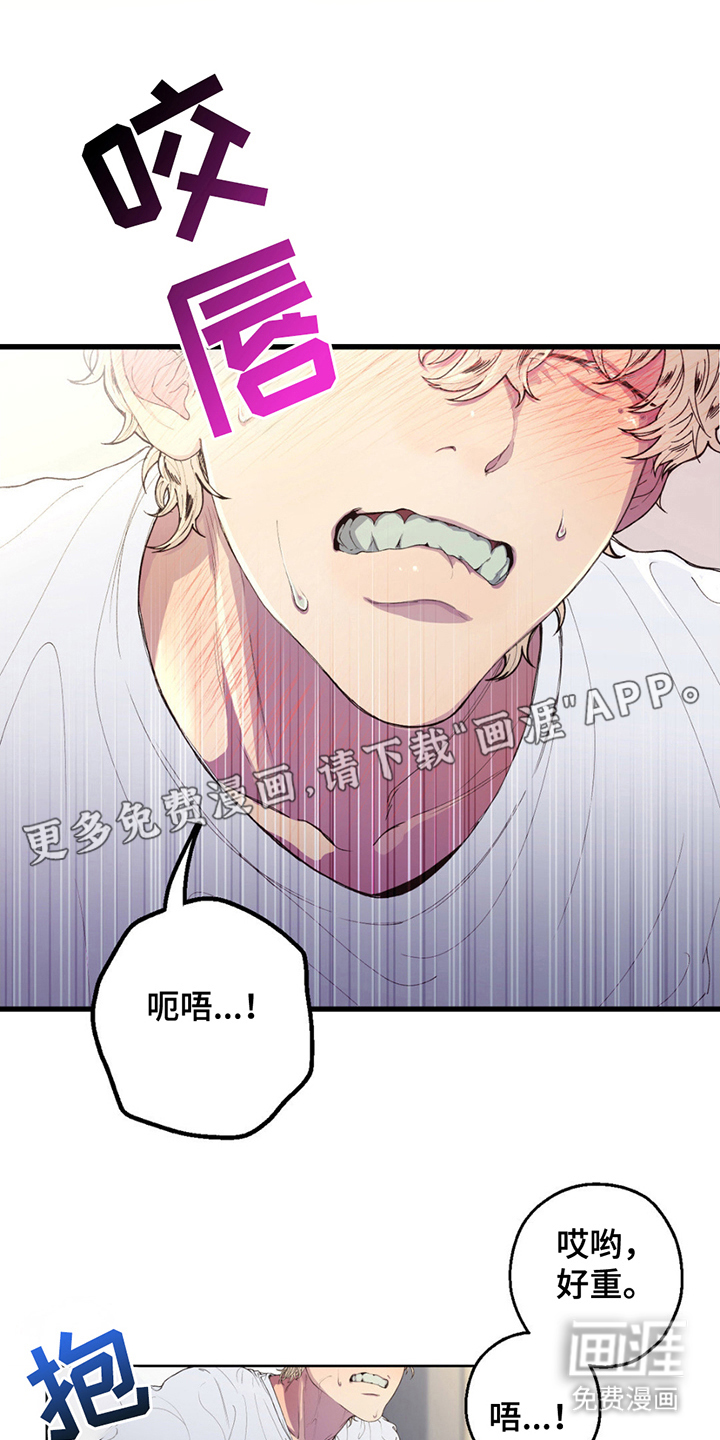 消极的恋爱 第1话 第2页