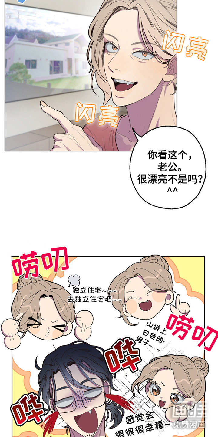 消极的恋爱 第1话 第6页