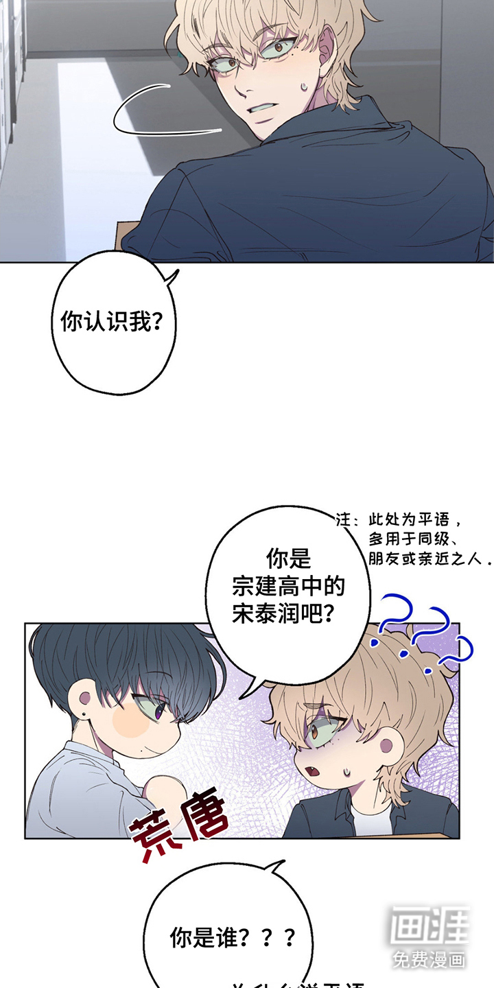 消极的恋爱 第2话 第13页