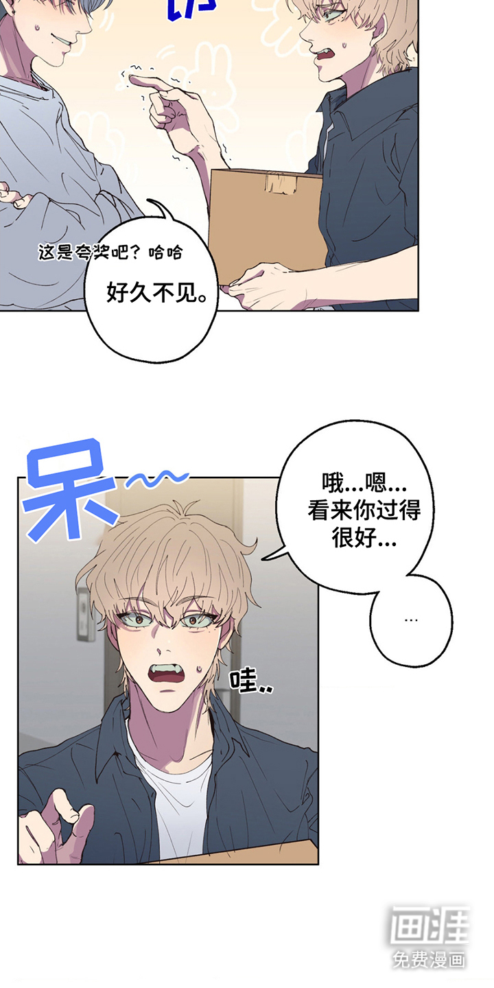 消极的恋爱 第2话 第18页