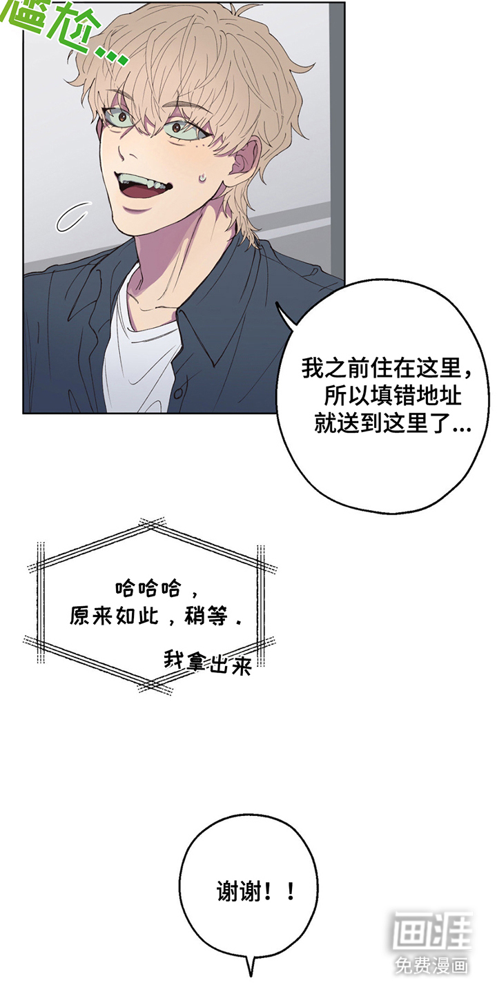 消极的恋爱 第2话 第7页
