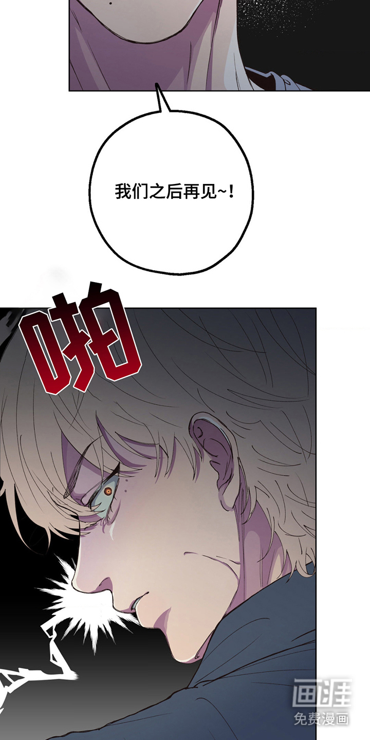 消极的恋爱 第3话 第12页