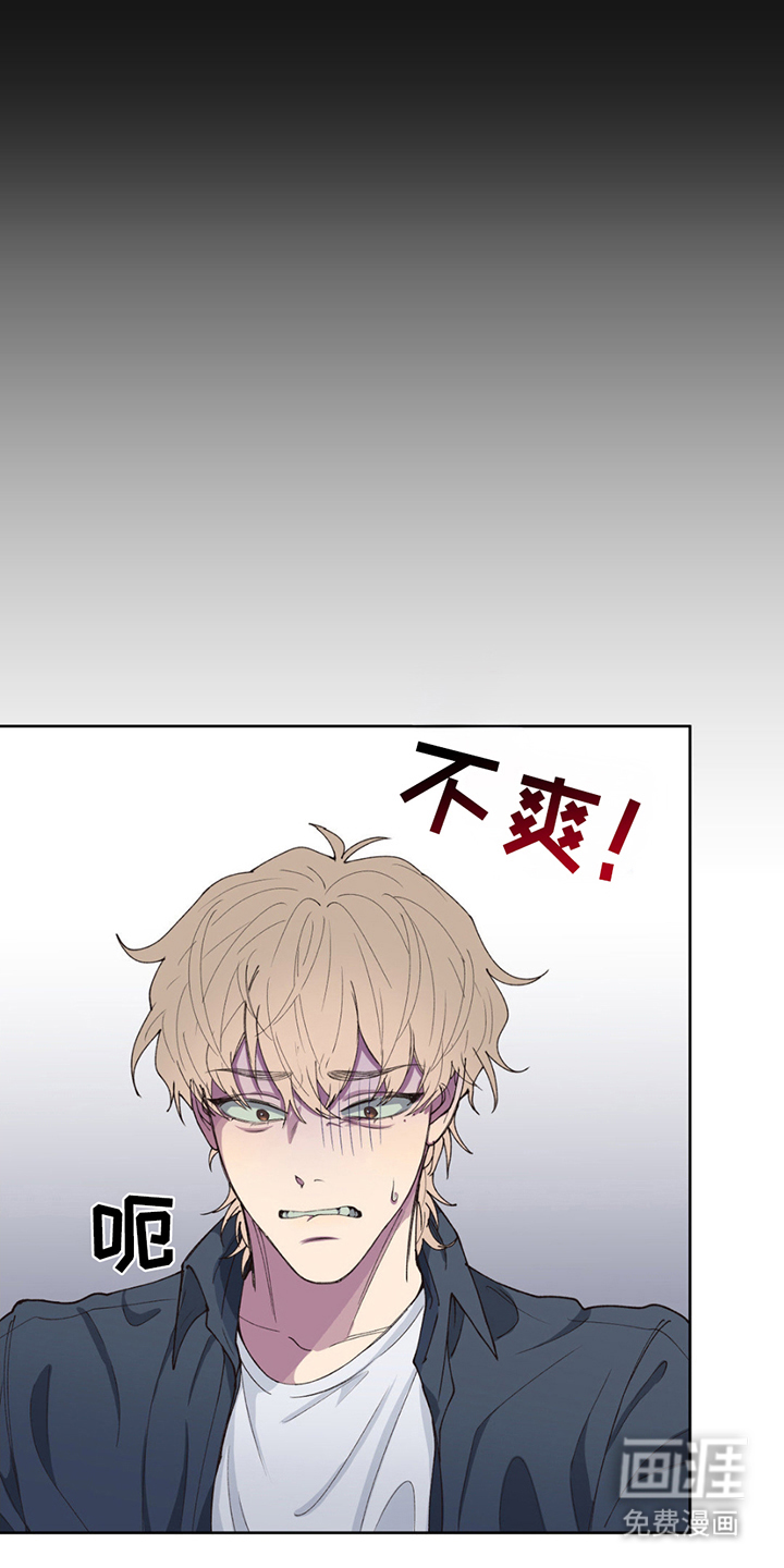 消极的恋爱 第3话 第17页