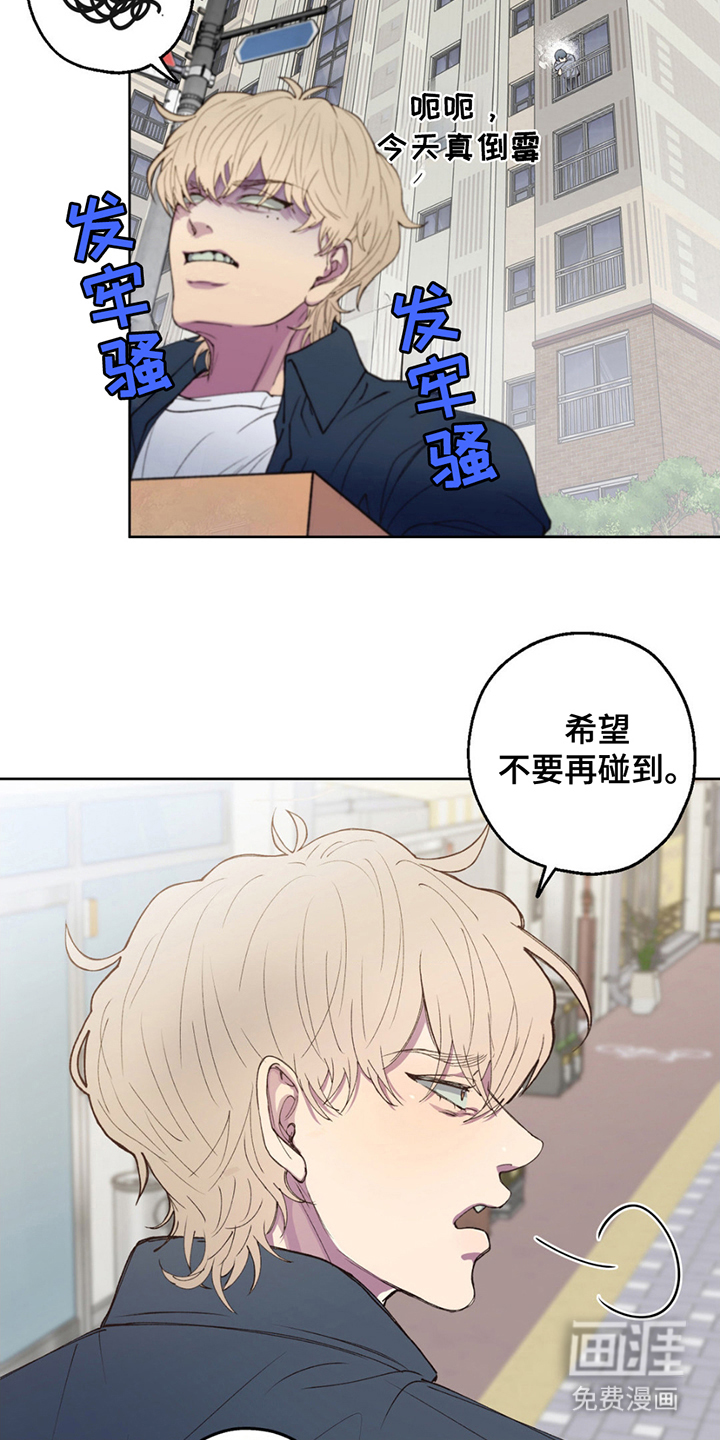 消极的恋爱 第3话 第19页