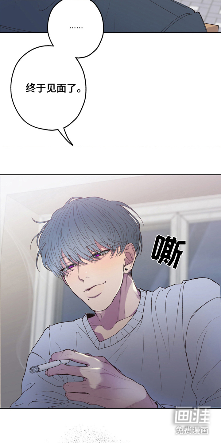 消极的恋爱 第3话 第20页