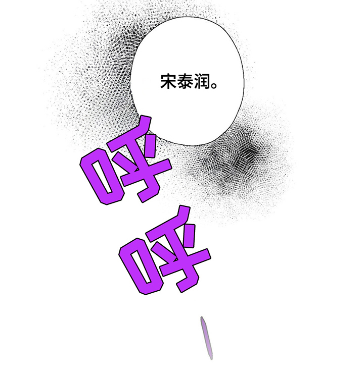 消极的恋爱 第3话 第21页