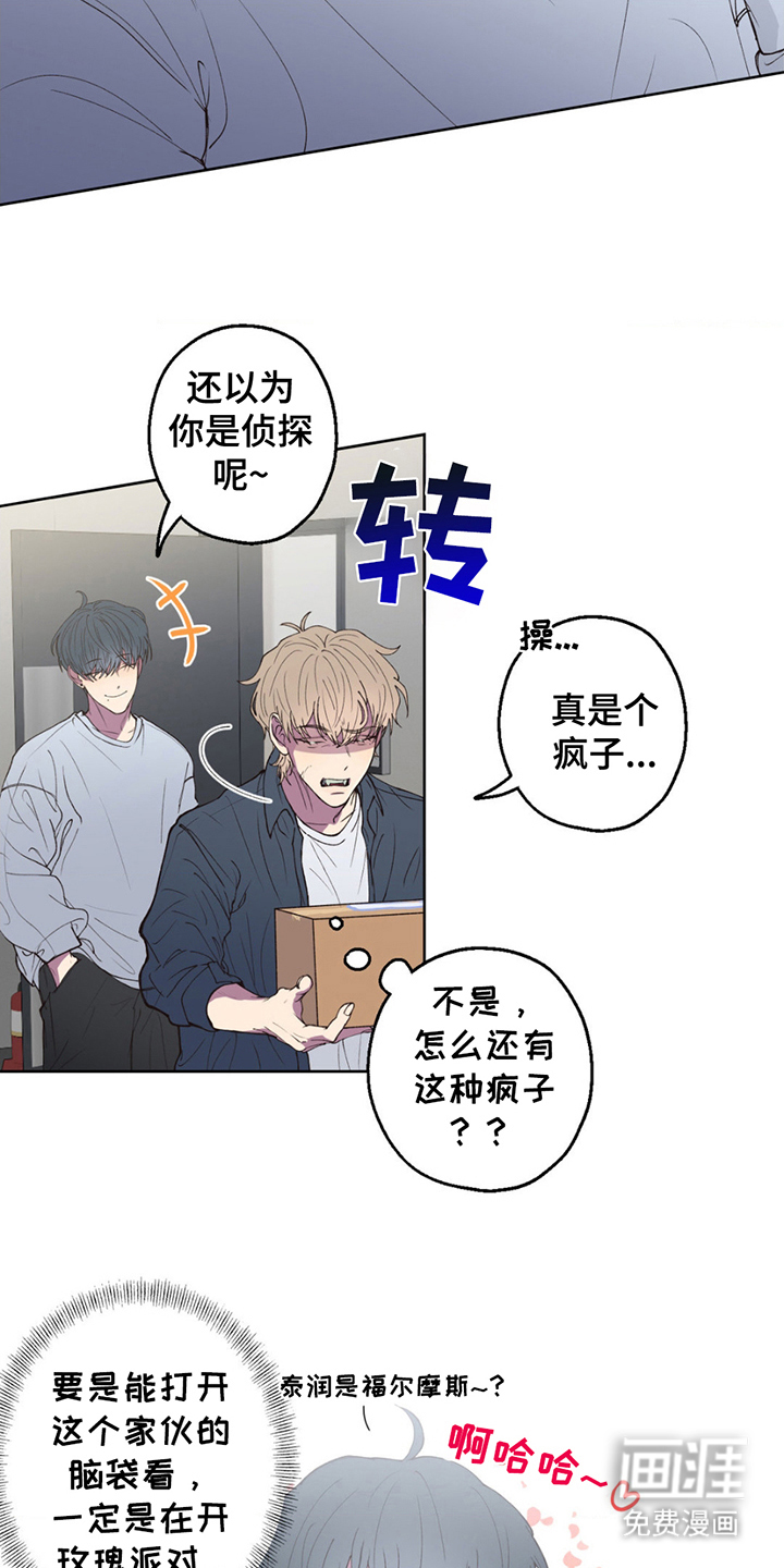 消极的恋爱 第3话 第10页