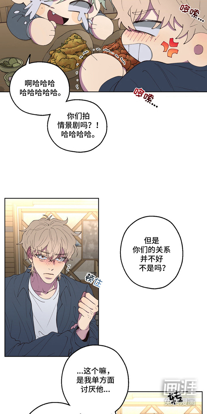 消极的恋爱 第4话 第12页