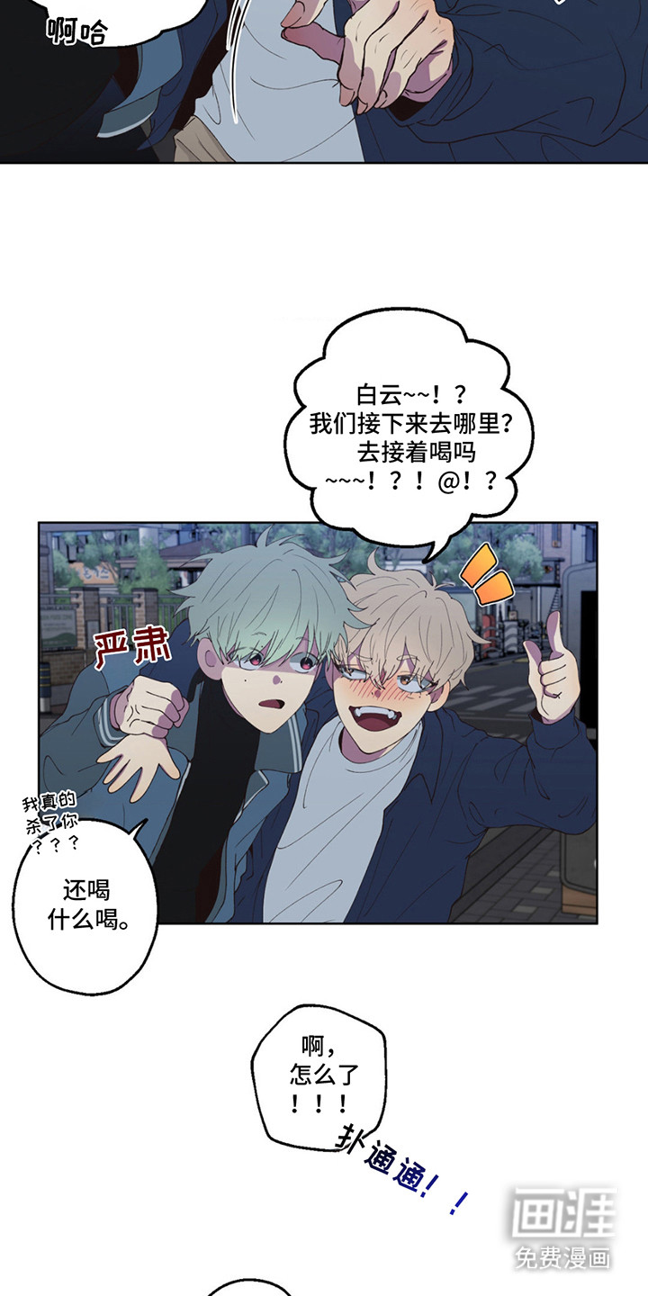 消极的恋爱 第4话 第15页