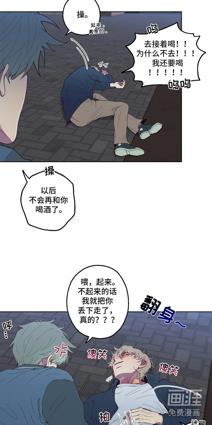 消极的恋爱 第4话 第16页
