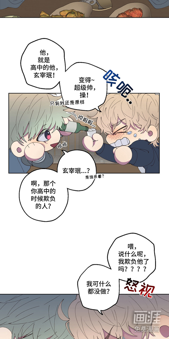 消极的恋爱 第4话 第3页