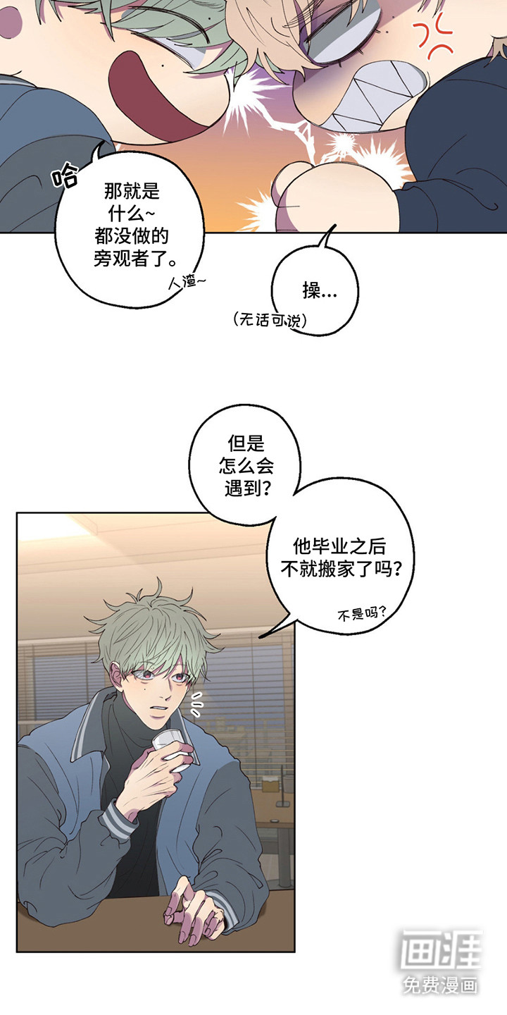 消极的恋爱 第4话 第4页