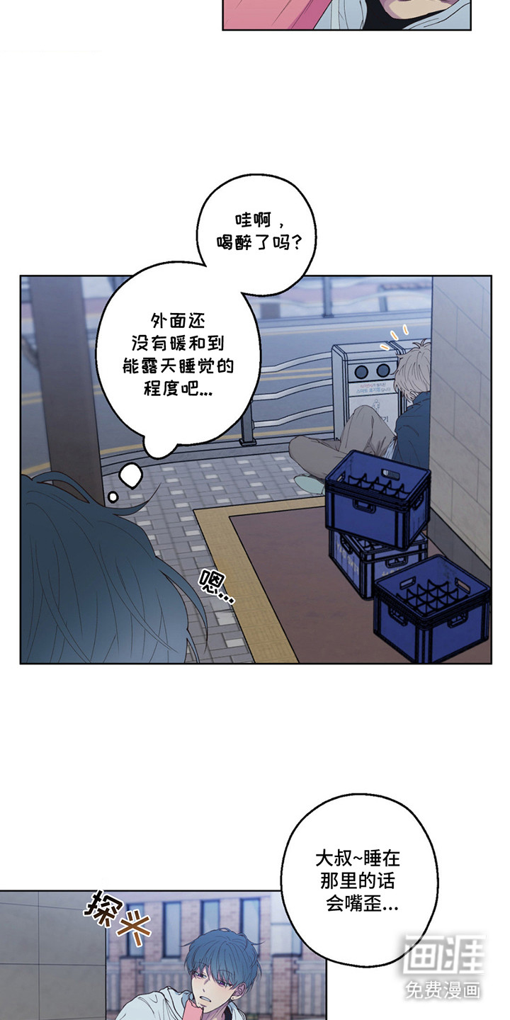 消极的恋爱 第5话 第3页