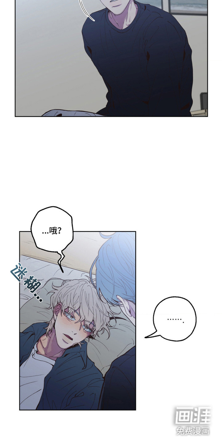消极的恋爱 第6话 第17页