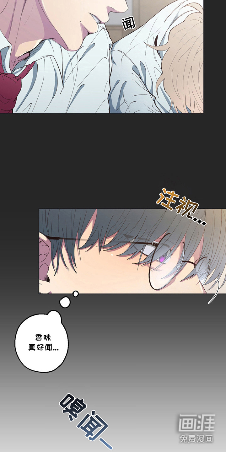 消极的恋爱 第6话 第5页