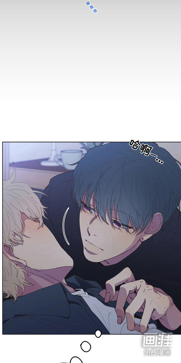 消极的恋爱 第6话 第6页