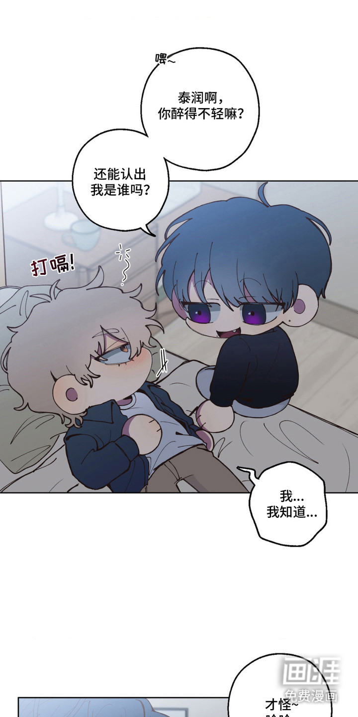 消极的恋爱 第7话 第1页