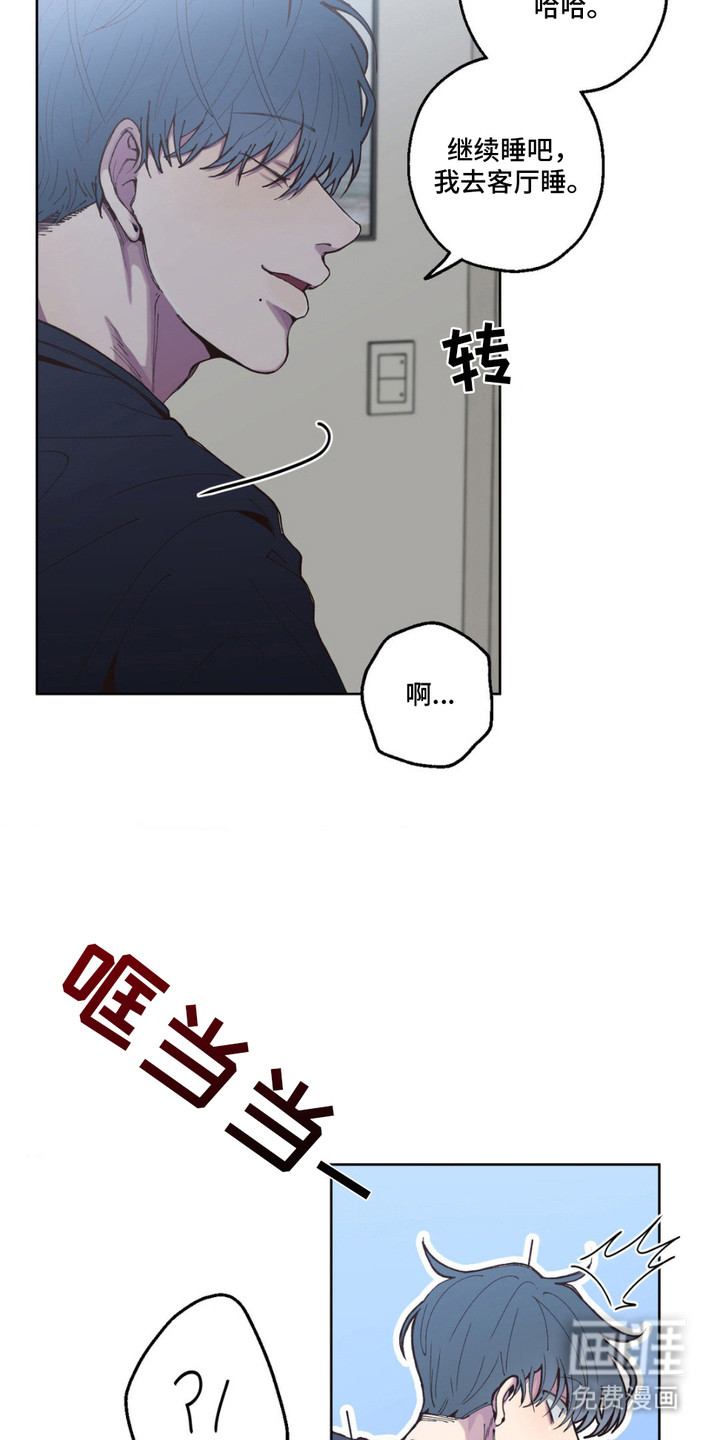 消极的恋爱 第7话 第2页