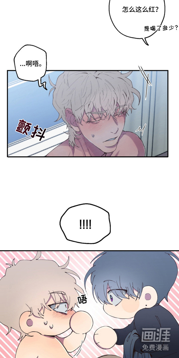 消极的恋爱 第7话 第12页