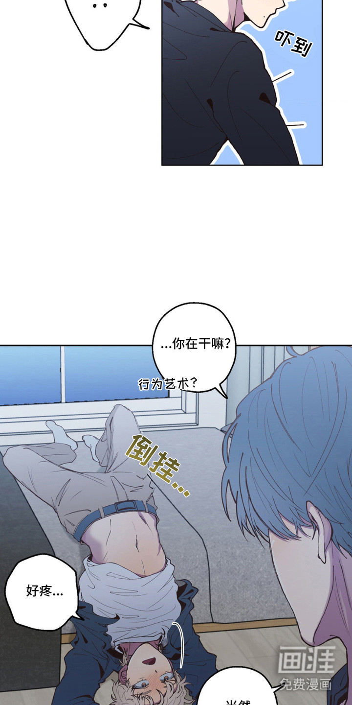 消极的恋爱 第7话 第3页