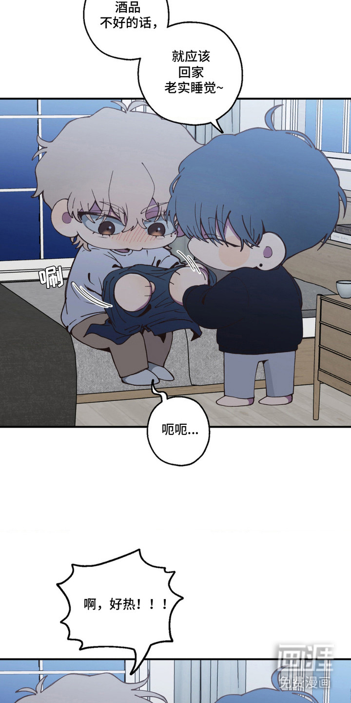 消极的恋爱 第7话 第6页