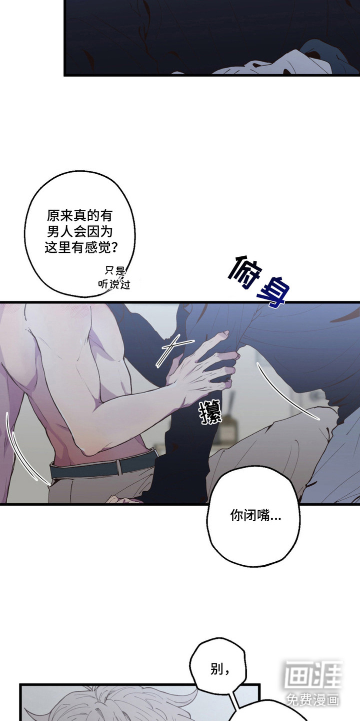 消极的恋爱 第8话 第2页