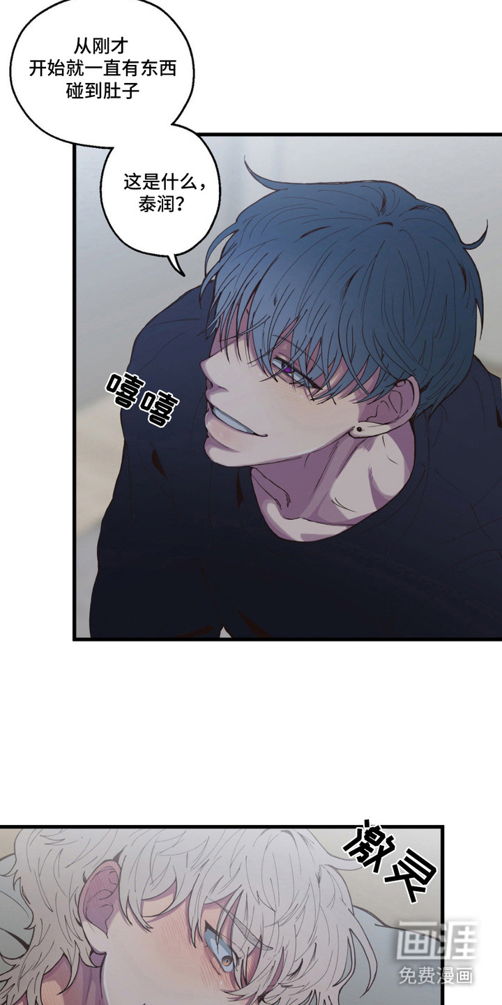 消极的恋爱 第8话 第6页