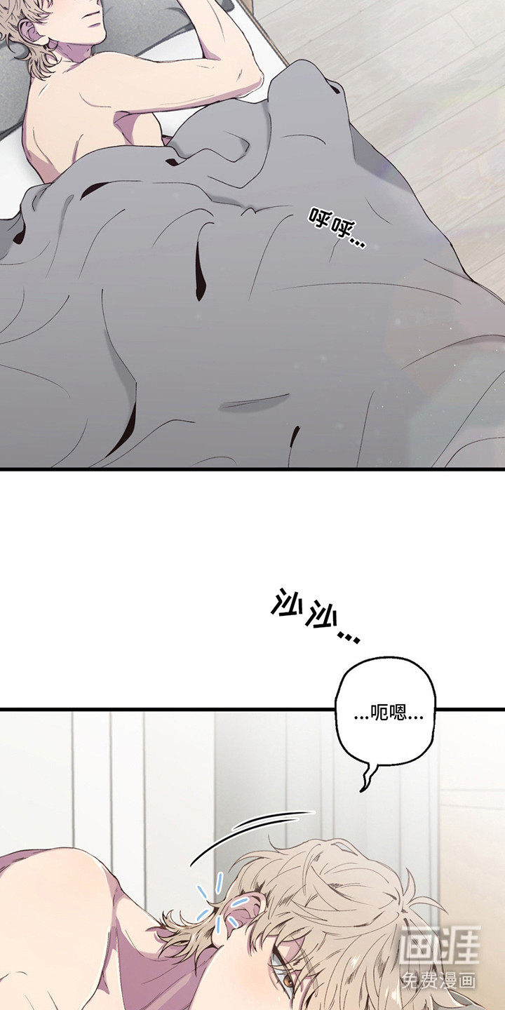 消极的恋爱 第9话 第2页