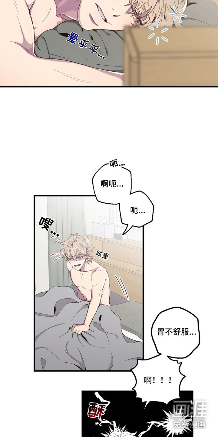 消极的恋爱 第9话 第3页