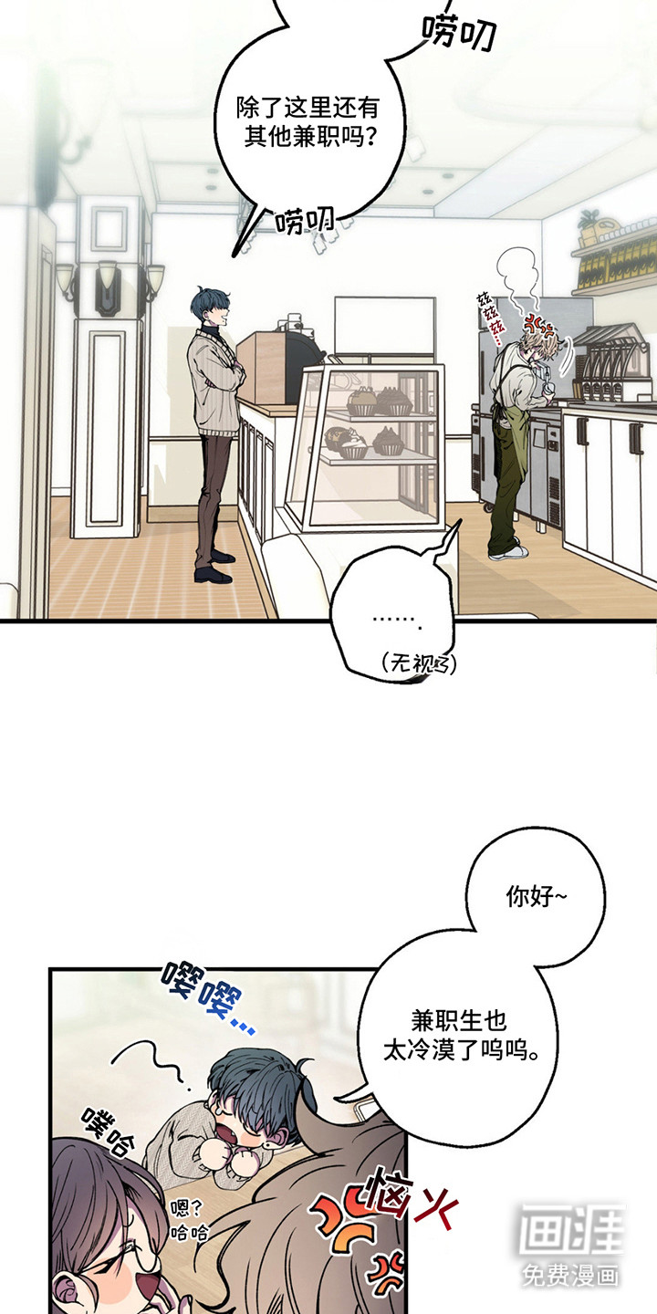消极的恋爱 第11话 第2页