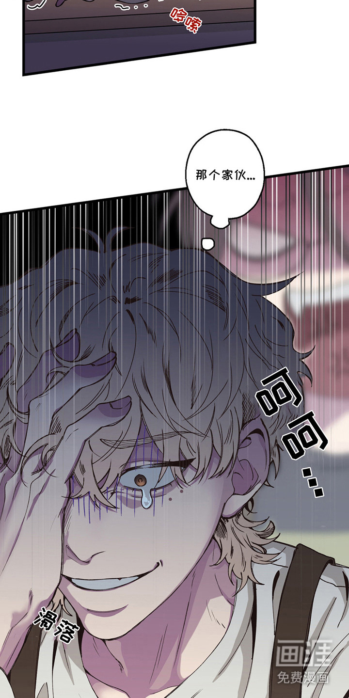 消极的恋爱 第11话 第12页