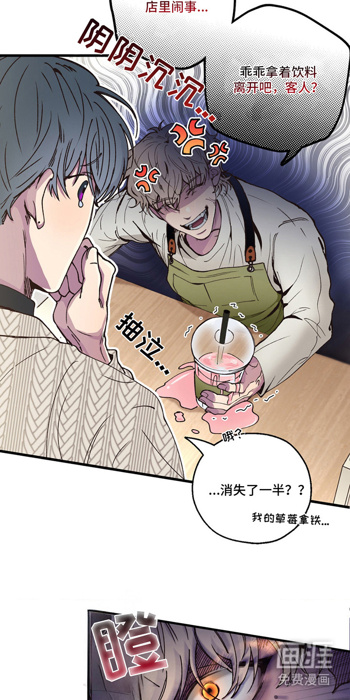 消极的恋爱 第11话 第4页