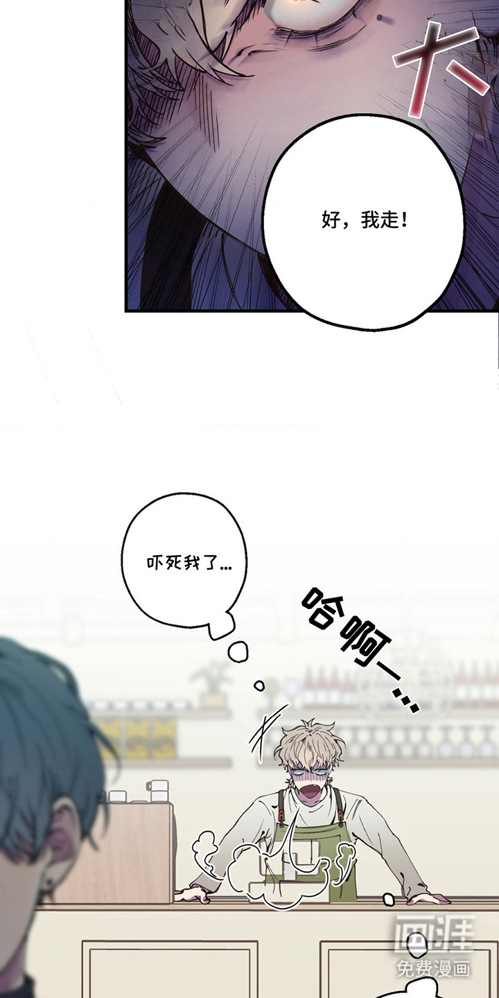 消极的恋爱 第11话 第5页