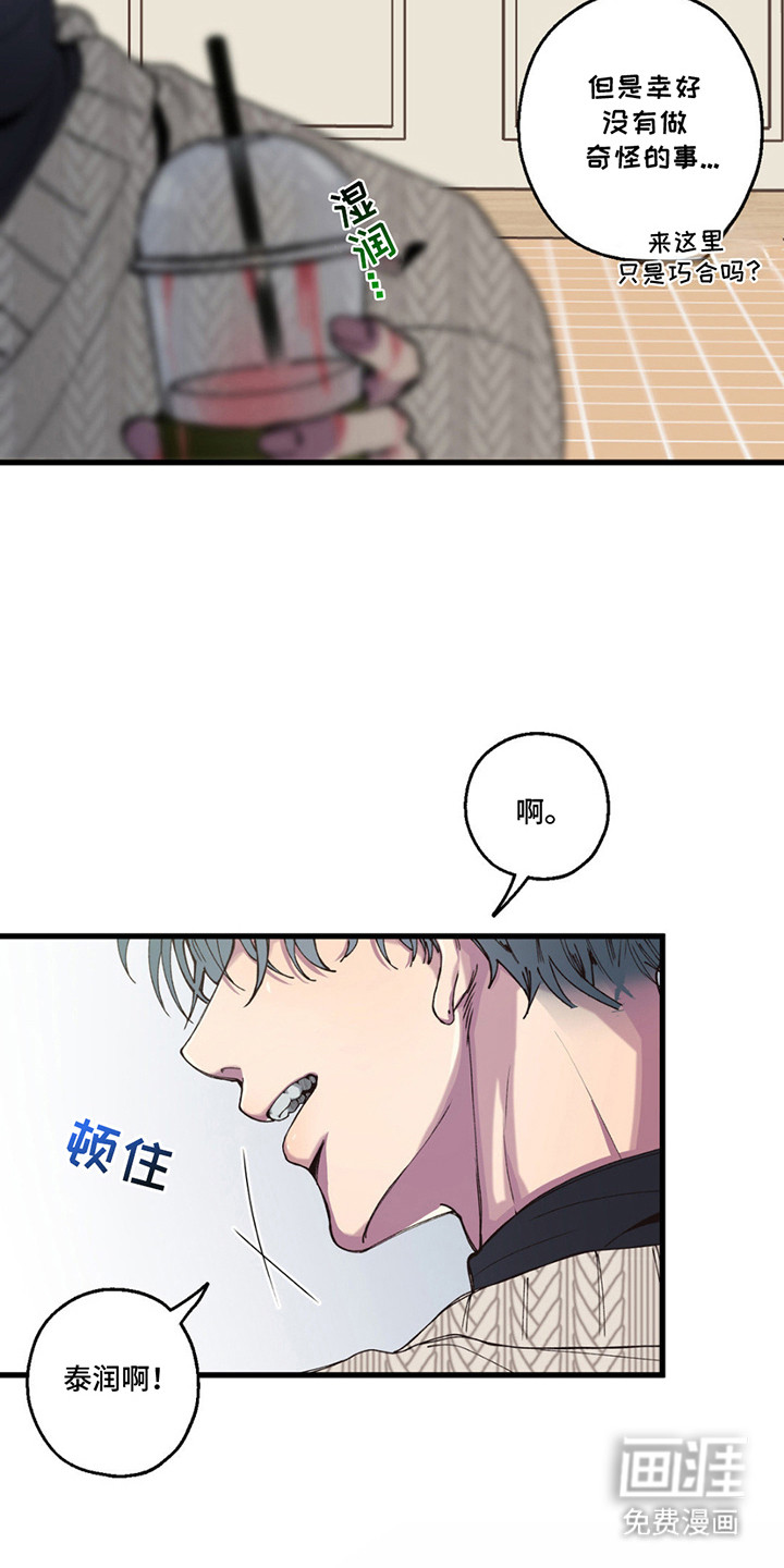 消极的恋爱 第11话 第6页