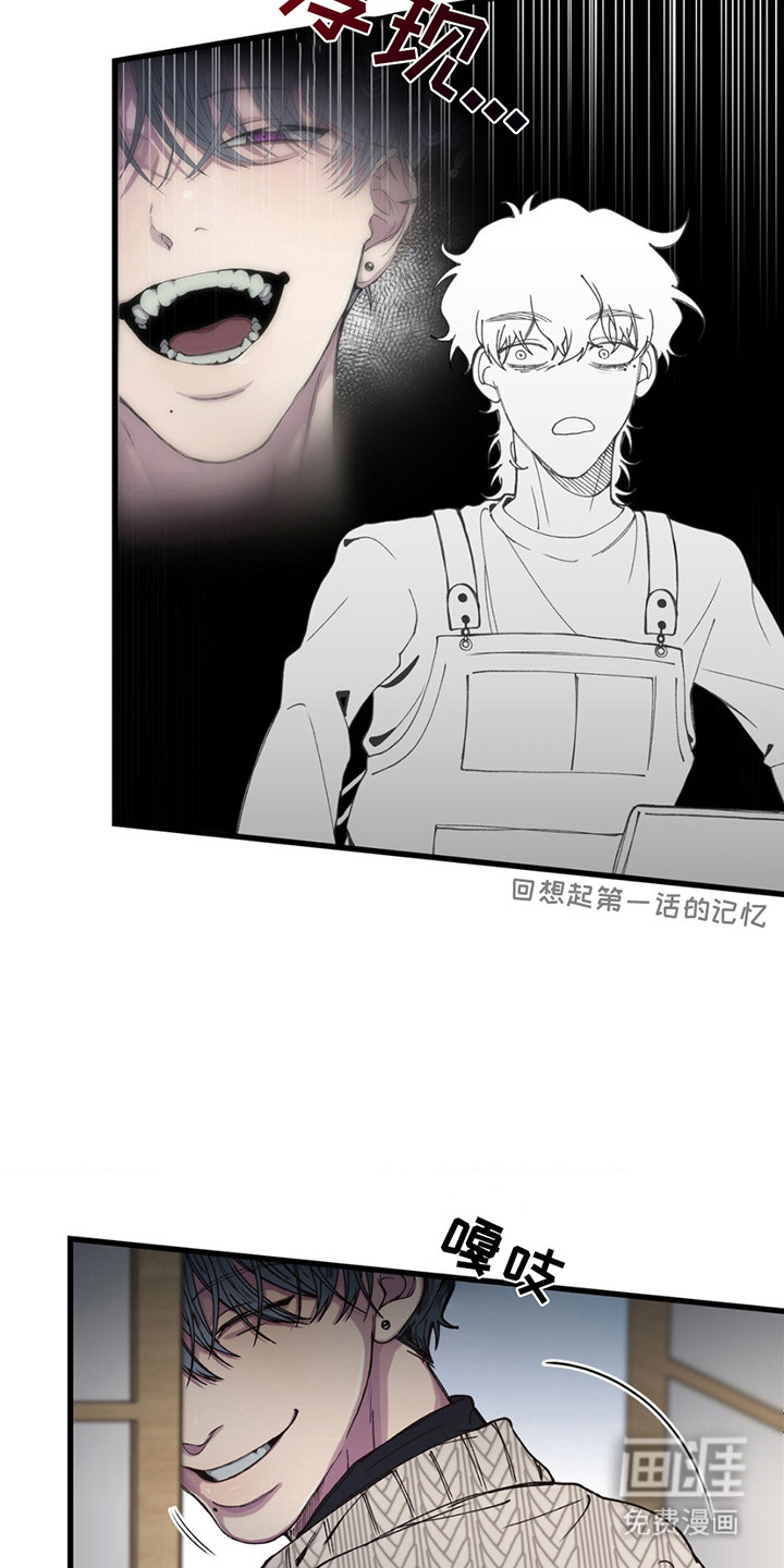 消极的恋爱 第11话 第8页